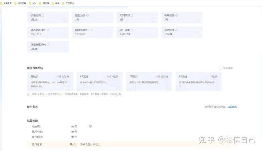 在哪可以免费查重_1