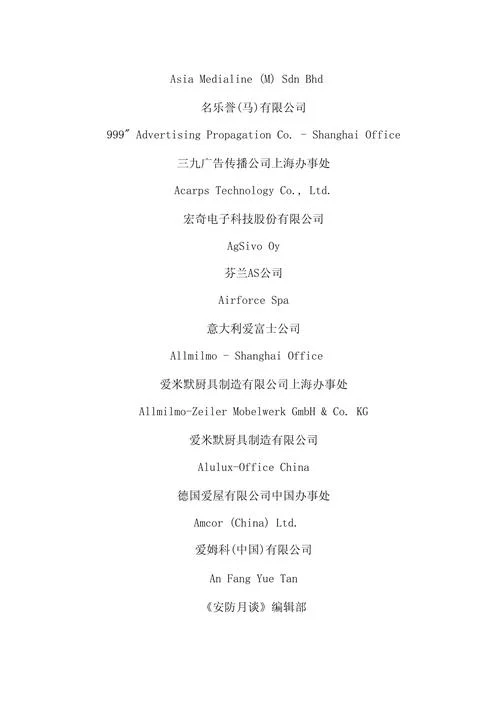 英文劳务公司起名_2