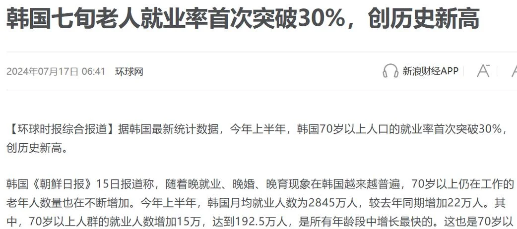 韩国大学生就业率_2
