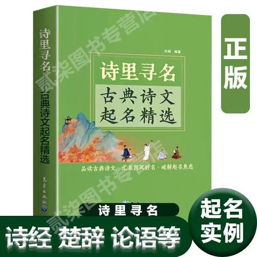 宝宝起名推荐书籍_2