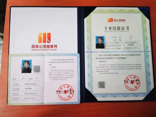 心理咨询师报考查询网_1