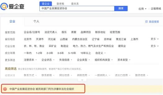 如何去除爱企查_1