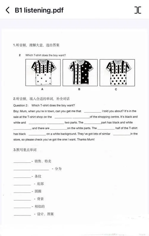 考研英语听力训练-考研英听强化