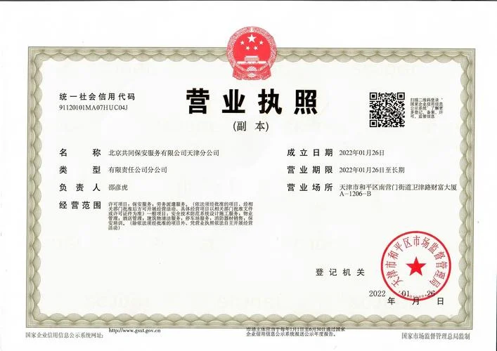 天津办理资质认证-天津资质认证办理