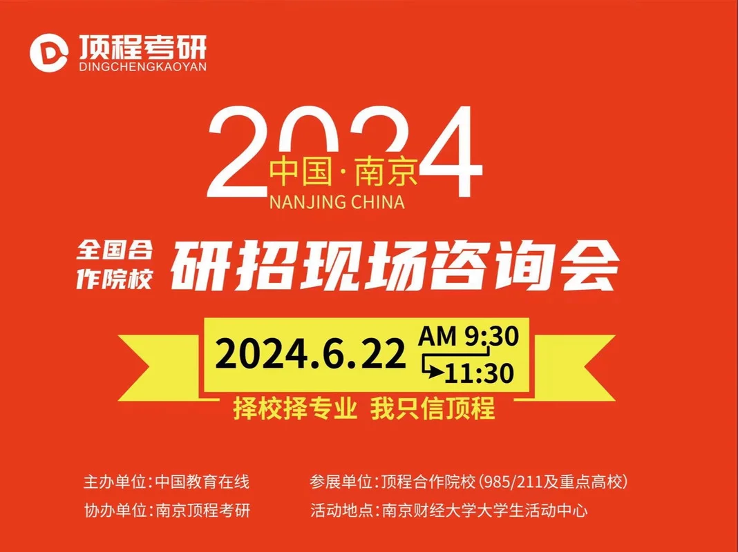 仙林考研培训_2