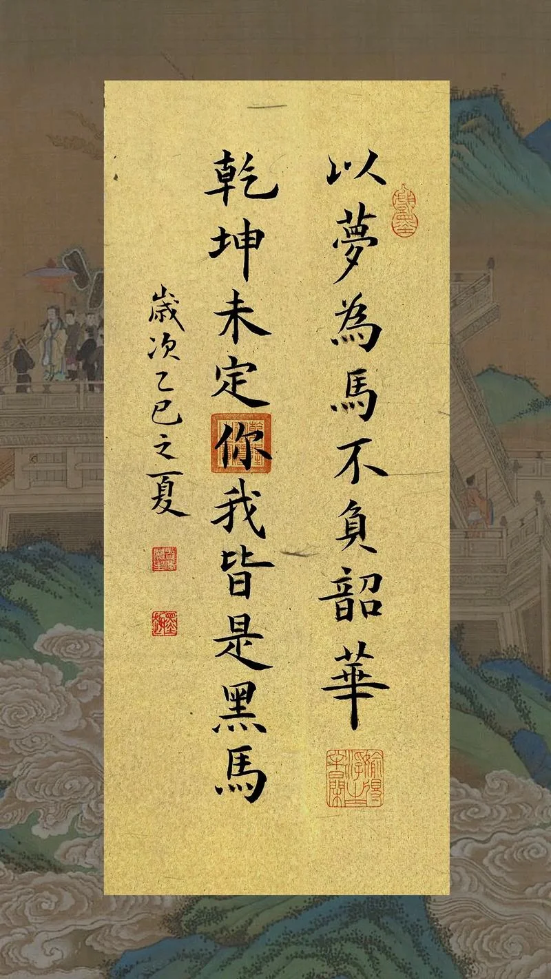 看时光飞逝如马下一句_1
