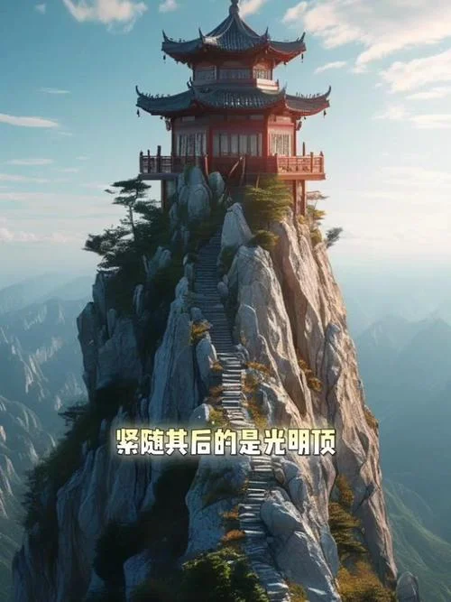 黄山的海拔是多少千米?-黄山最高海拔约 1864 米