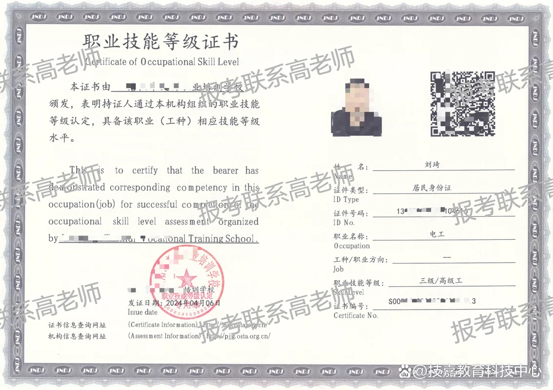 高级电工成绩查询-