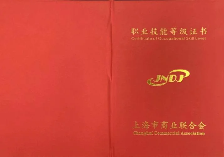 上海职业资格证书查询系统_1