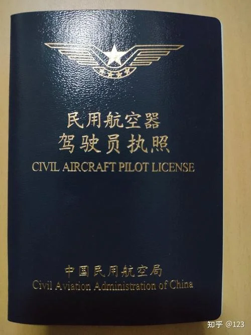 高中生飞行员报考条件_1