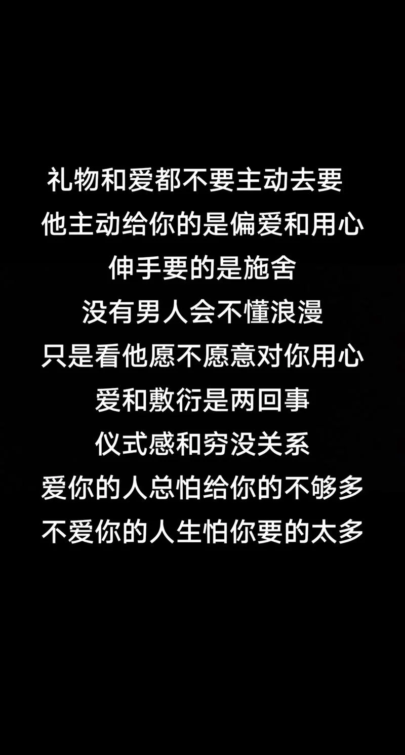 什么是偏爱什么是恋爱_1