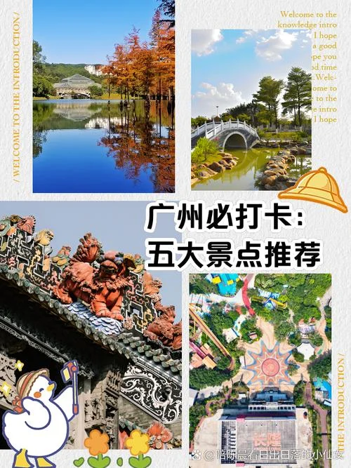 广州市景点打卡-广州景点打卡