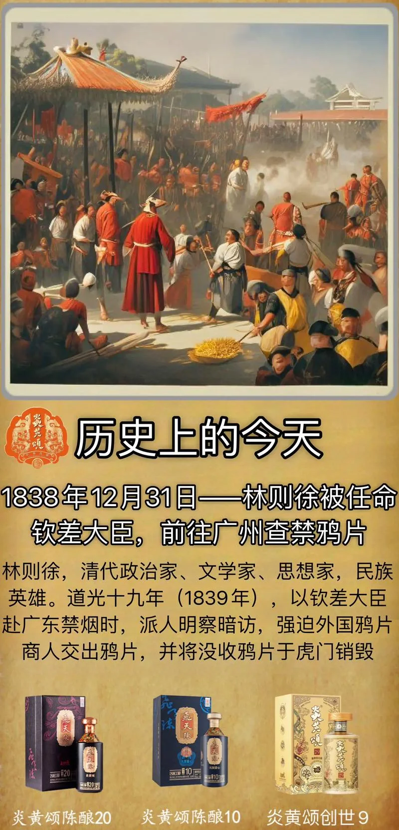 历史上的今日音频-历史今日音频