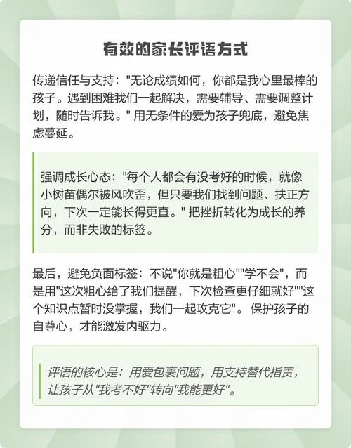 考试成绩不好的评语_1