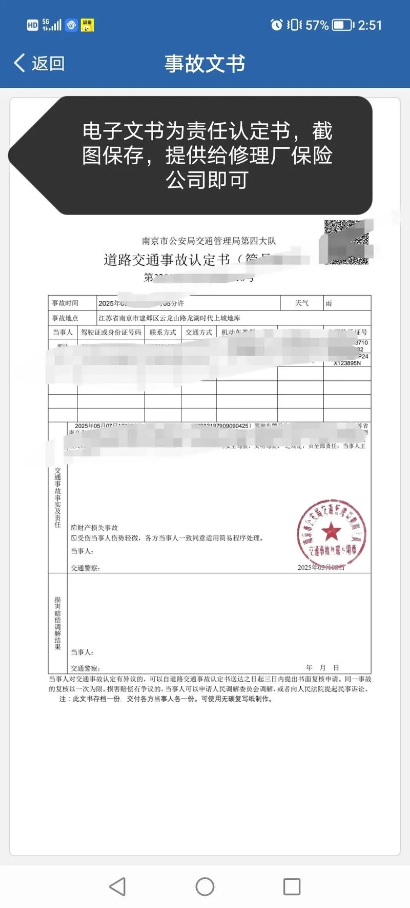 交管12123怎么查叉车证_1