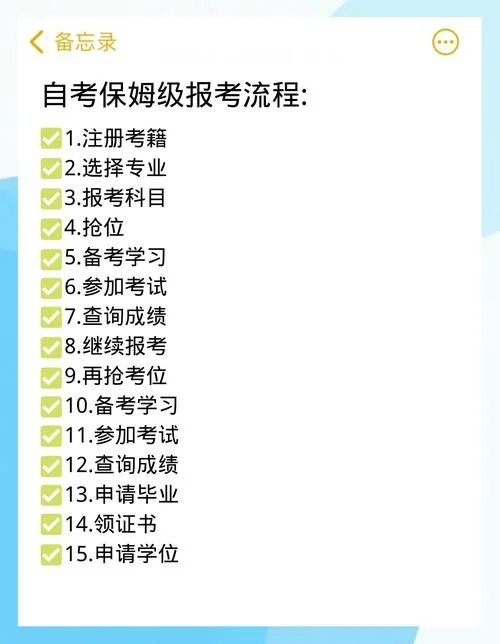 自考报名网上流程-自考报名网上流程