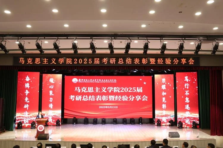 考研动员大会主持稿_1