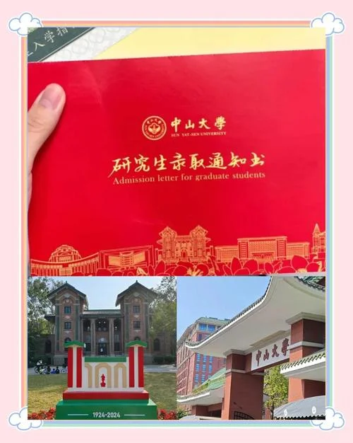 中山大学海洋科学考研-中大海洋科学考研