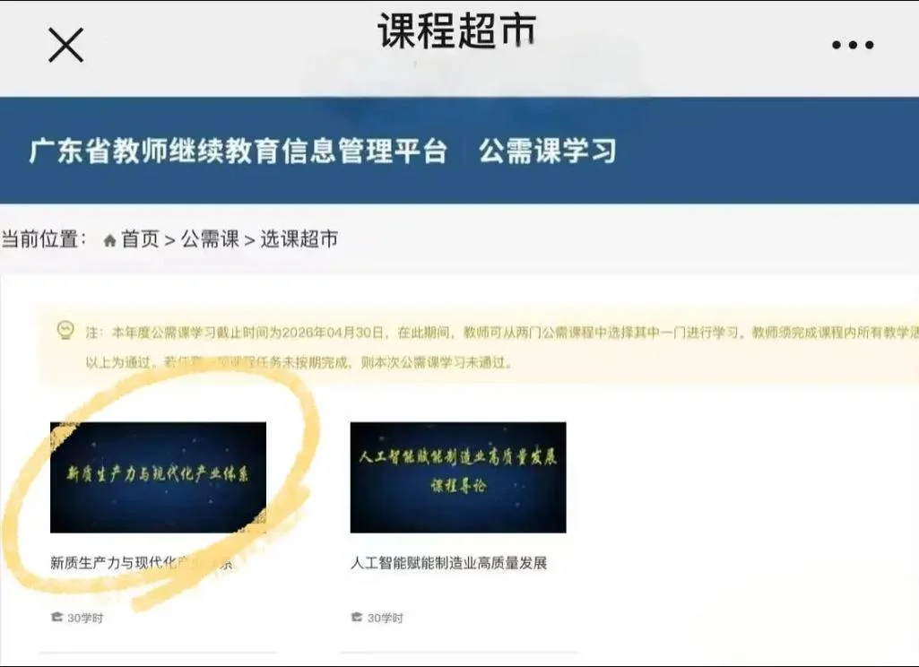 广东二建继续教育网站_2