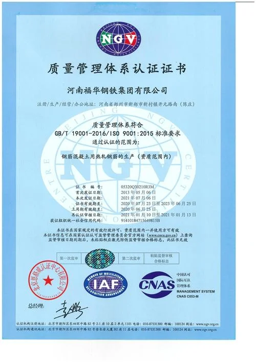 方圆质量体系认证-方圆质量体系认证