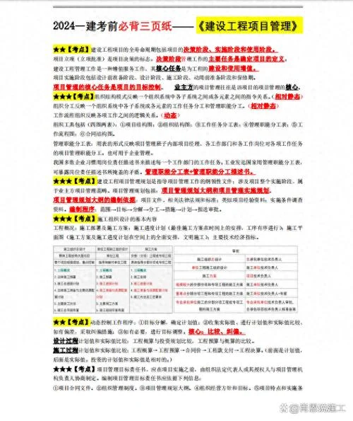一建考试比考研还难么_1