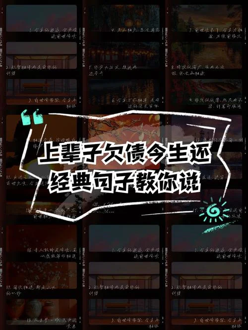 再续前世情缘下一句_1