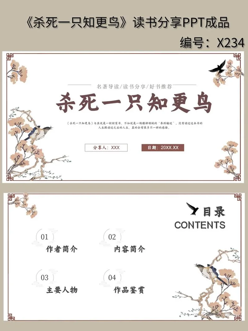 杀死一只知更鸟告诉我们什么道理-杀死一只知更鸟蕴含道理