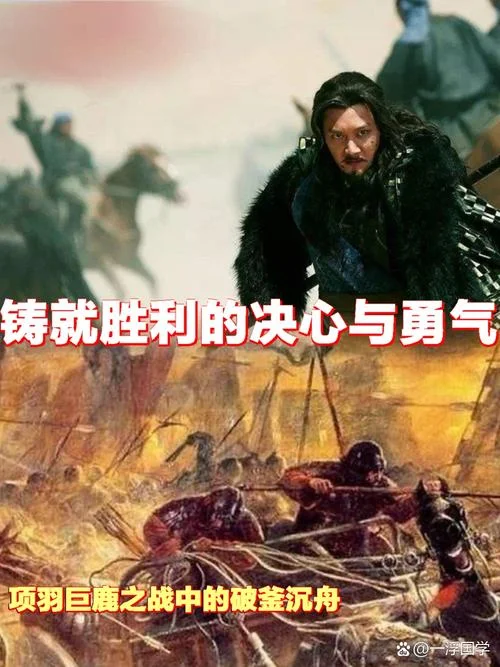 破釜沉舟出自于什么_1