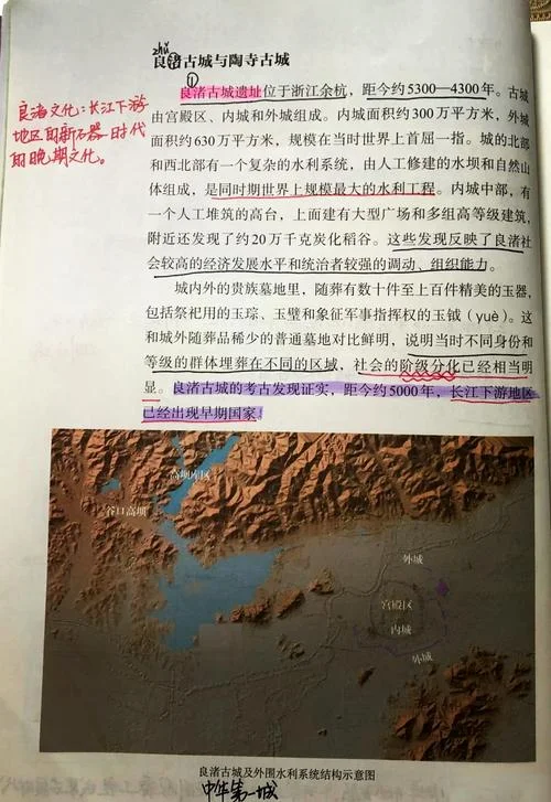 历史第三课-历史课程三