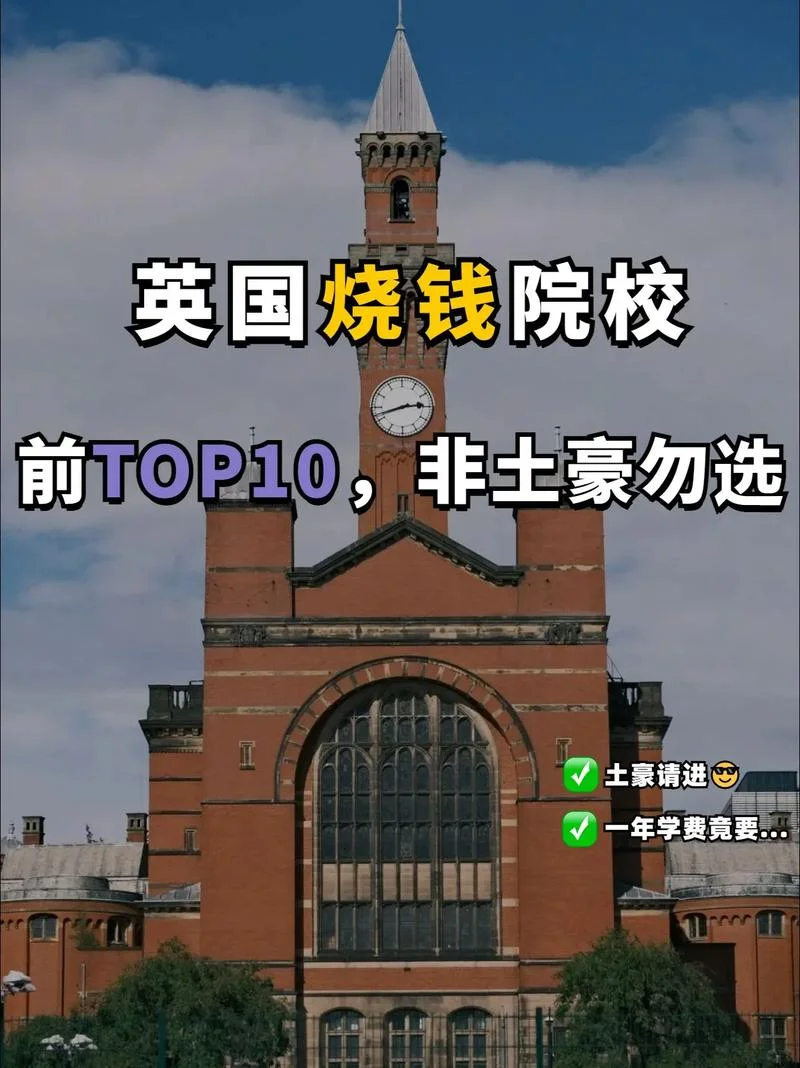 英国不要申请费的大学_1