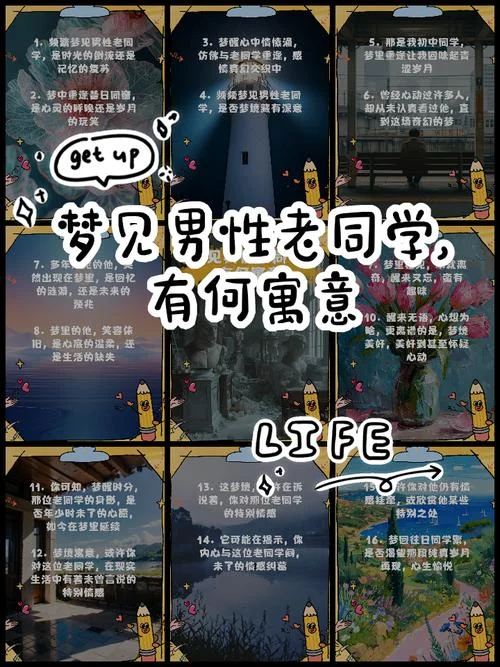 梦见别的男人进入自己身体_2