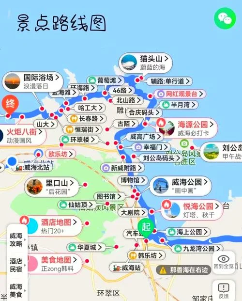 威海十大旅游景点排名_1