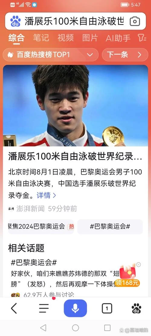 青少年游泳100米成绩_2
