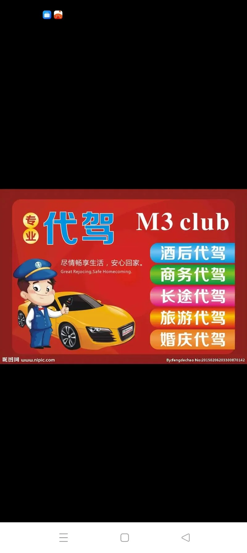 上海做代驾哪个公司好-上海代驾哪家可靠