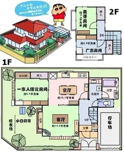 日本一户建大户型_1
