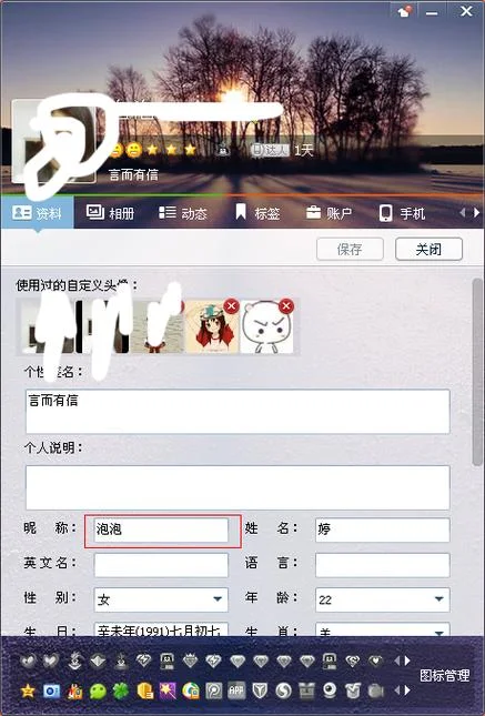 qq简化版叫什么名字_1