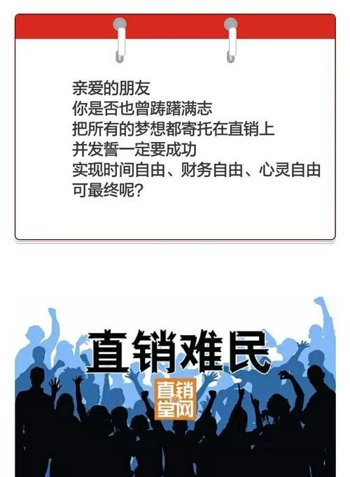 直销人员应该怎么做-直销人员怎么做