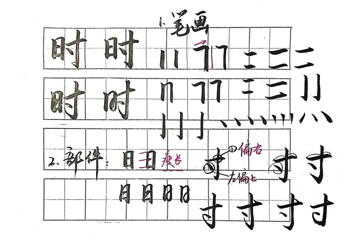 钢笔的拼音怎么写啊_1