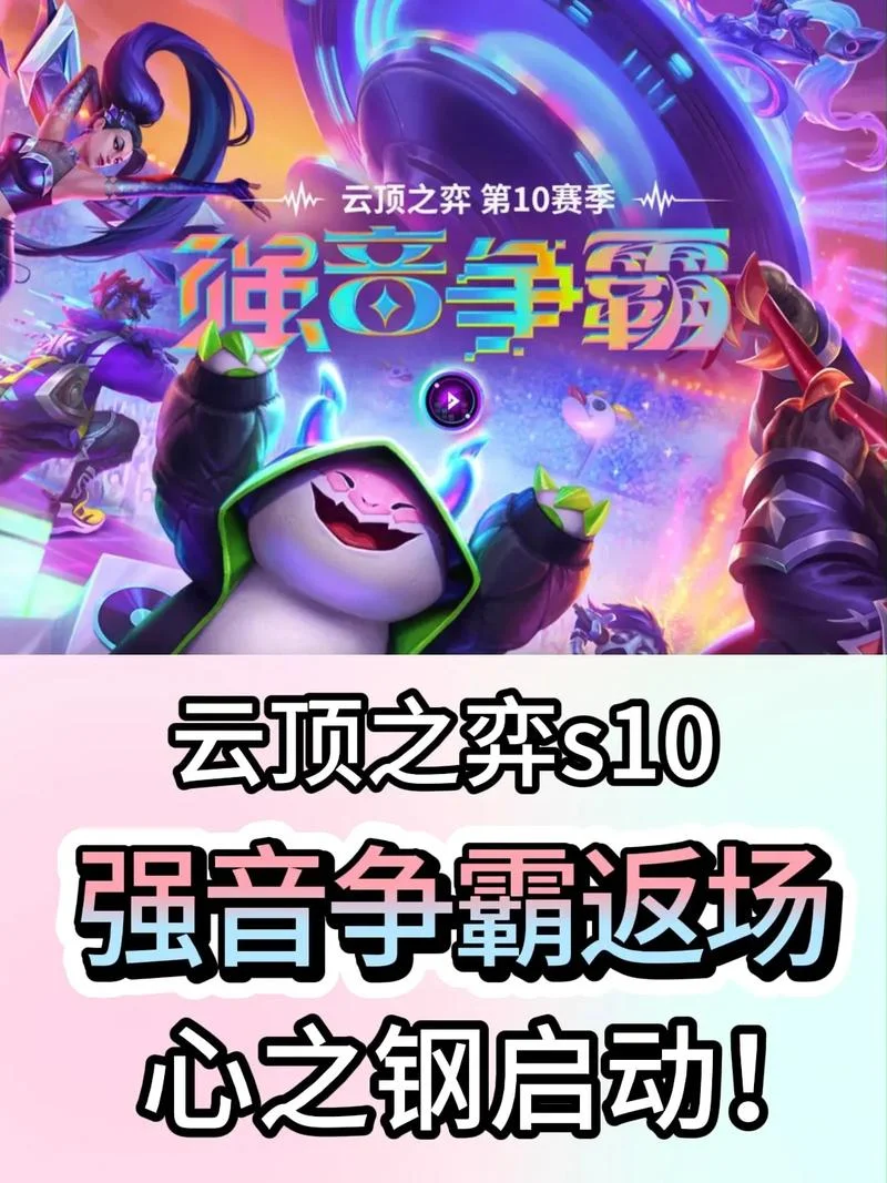 云顶之弈哪一年出的_1