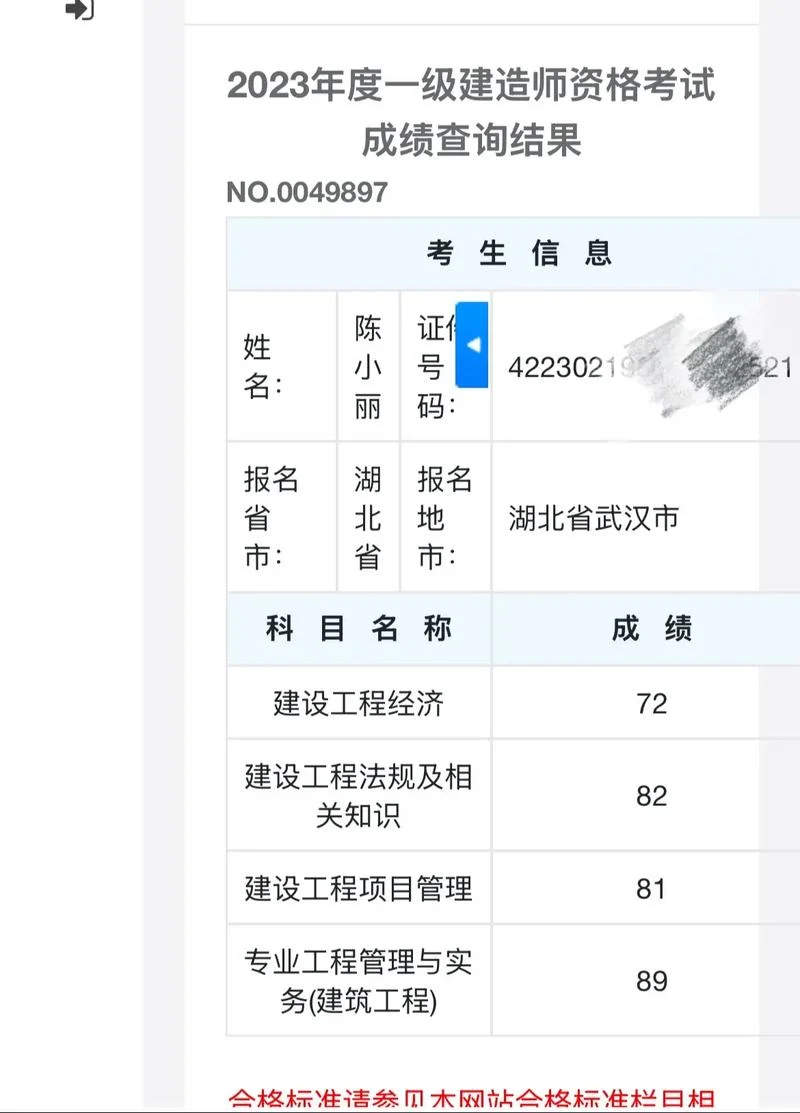 一建怎么能一次考过_1