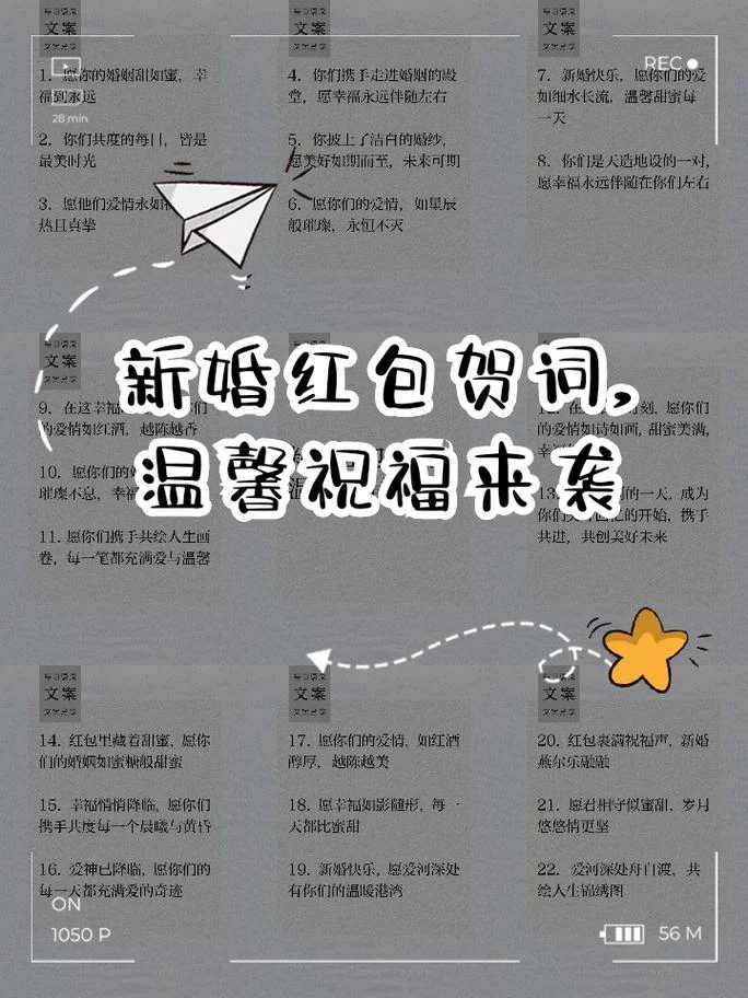 888红包的寓意祝福语_1