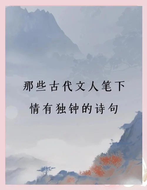 祝福别人爱情的古诗_1