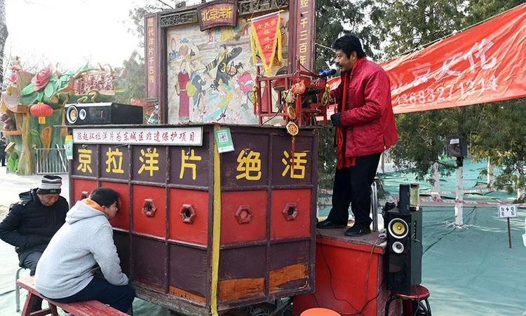 老北京拉洋片历史_2