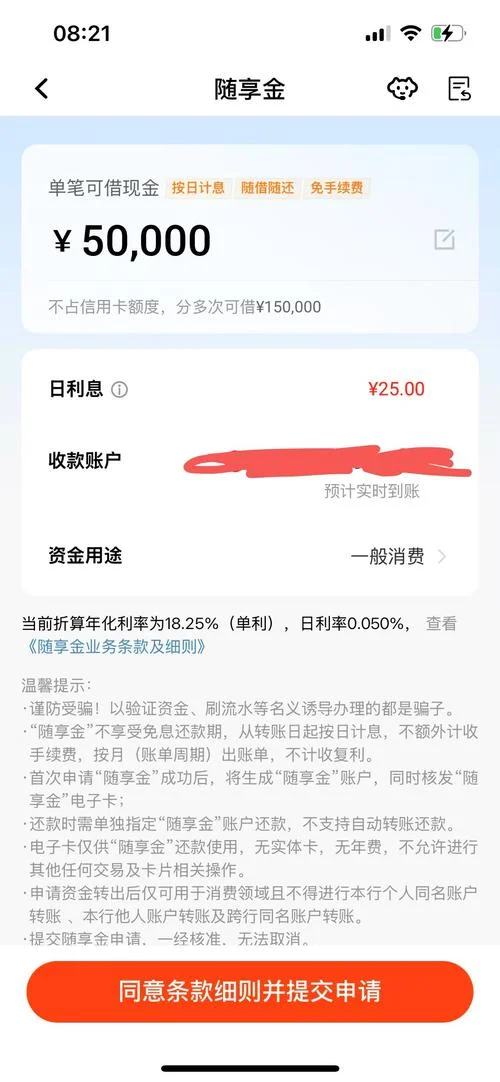 平安信用卡在哪查额度_1