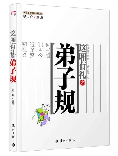 在下这厢有礼了下一句_1