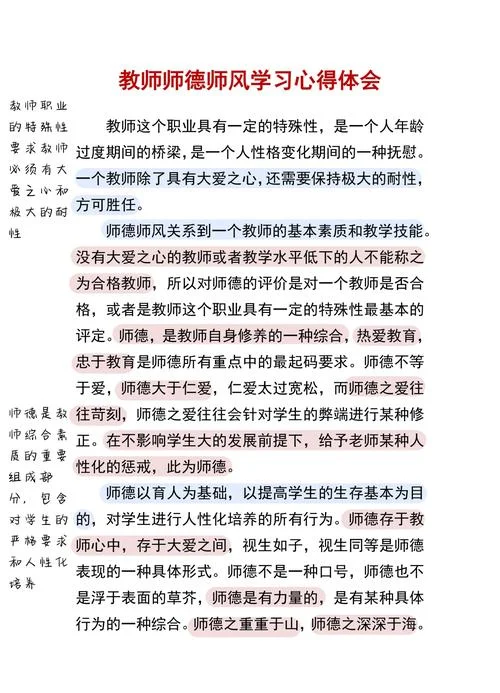 咨询师的感受和感悟-咨询师感悟提炼