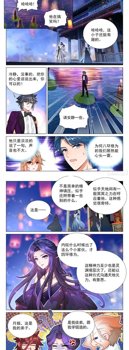 龙神传说结局_2