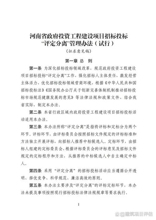 政府投资工程项目_1