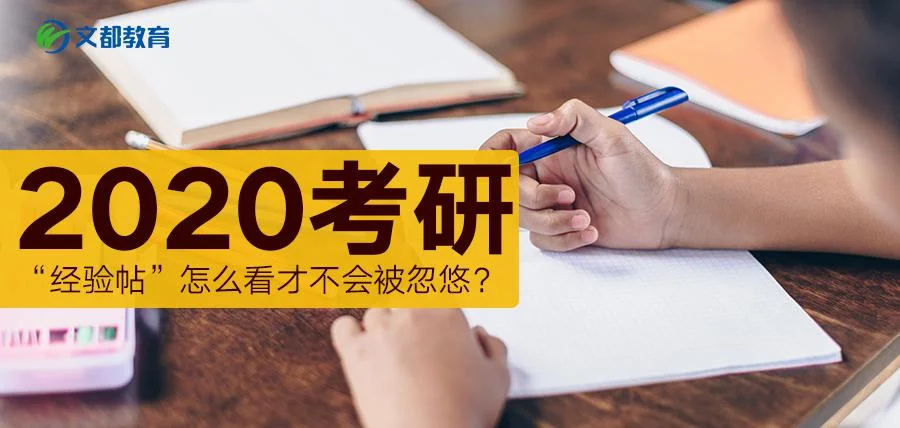 文都考研成功卡_2