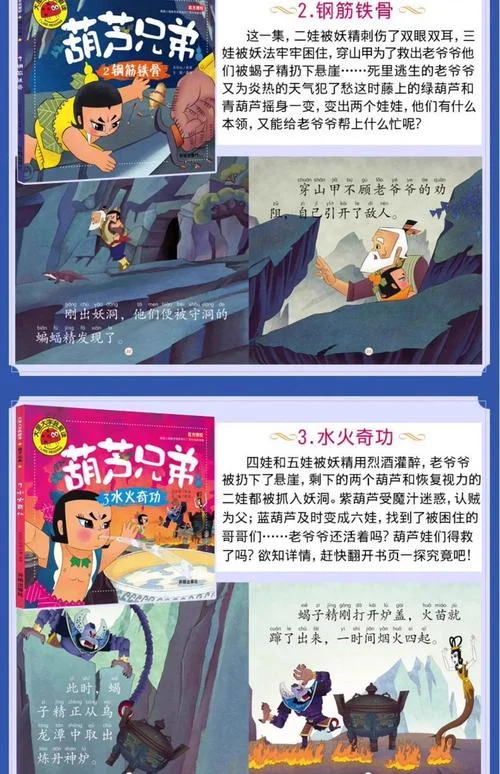 胡芦娃的作者是谁-胡芦娃作者是谁